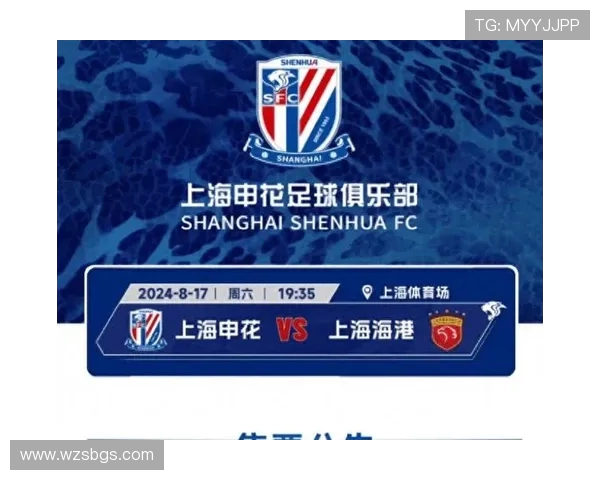 上海上港迎战江苏FC争夺中超联赛关键三分的激烈对决