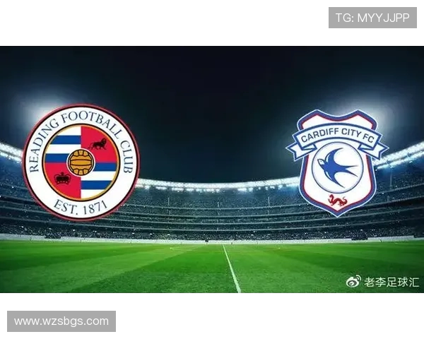 雷丁与加的夫激战成平局双方各取一分展现实力